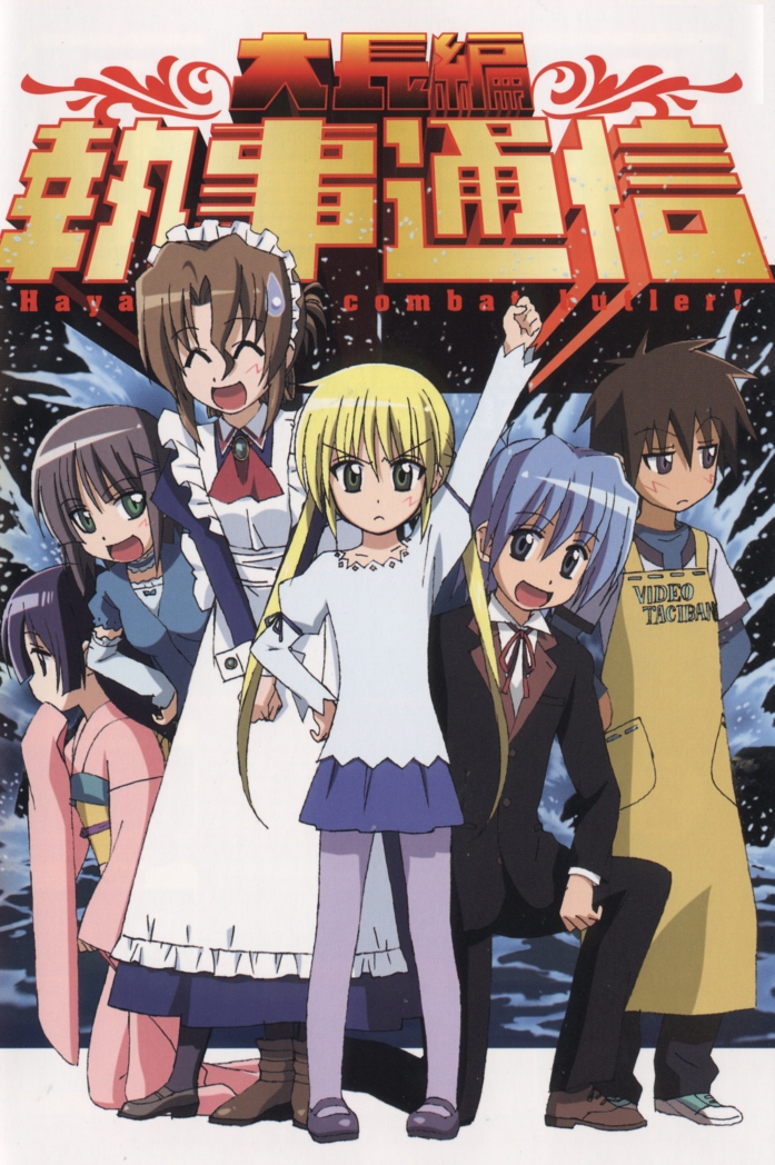 sanzen'in nagi, maria, ayasaki hayate, aizawa sakuya, saginomiya isumi, and 1 more (hayate no gotoku!)