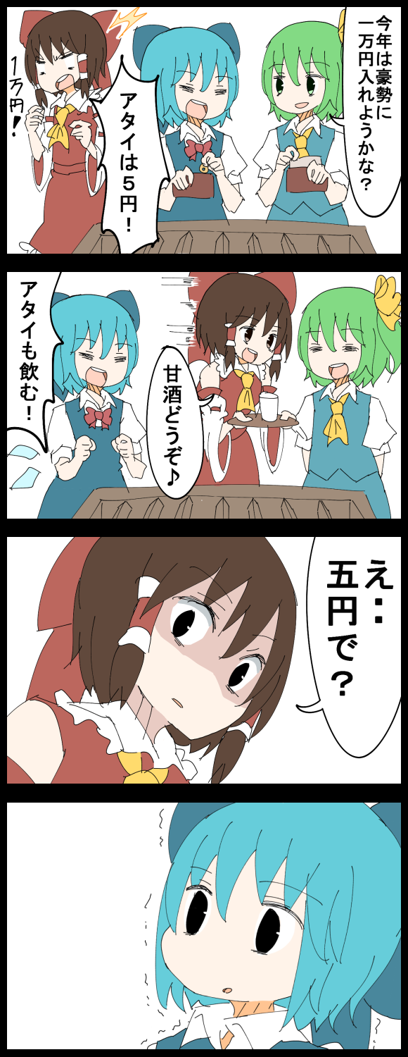 hakurei reimu, cirno, and daiyousei (touhou) drawn by jetto_komusou