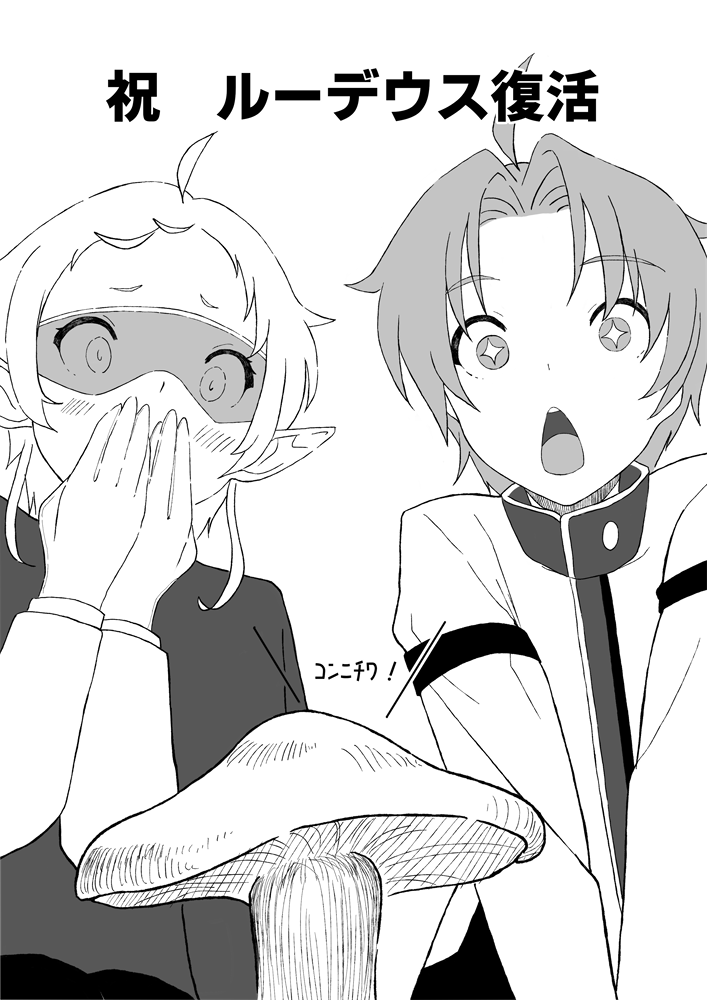 sylphiette and rudeus greyrat (mushoku tensei) drawn by nino_(aquarius)
