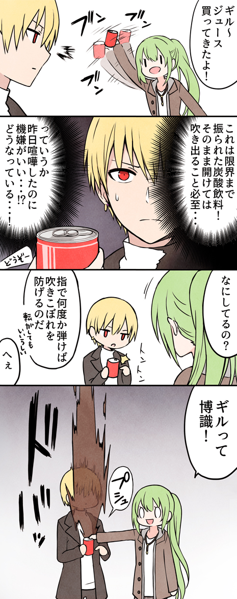 gilgamesh and enkidu (fate and 1 more) drawn by yoyo_9ea