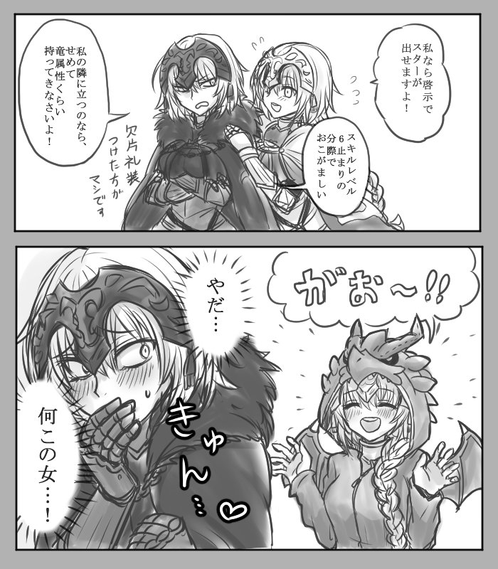 jeanne d'arc and jeanne d'arc alter (fate and 1 more) drawn by yuko_(taxidermy)