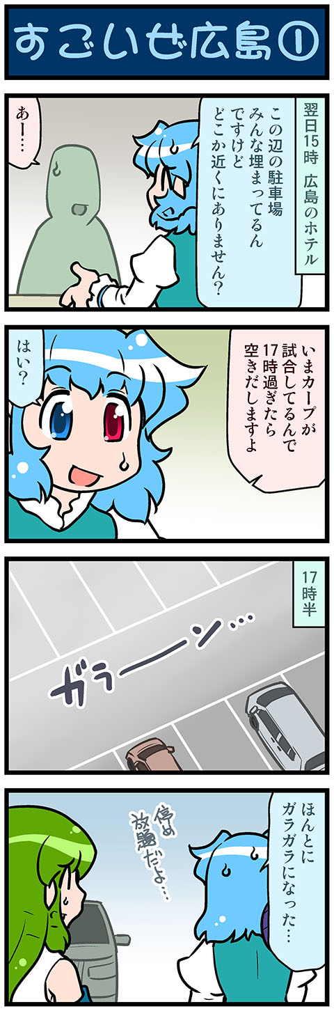 kochiya sanae and tatara kogasa (touhou) drawn by mizuki_hitoshi