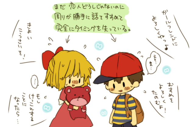 ness, paula, and teddy bear (mother and 1 more) drawn by bukiko