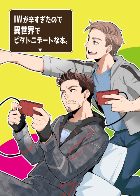 tony stark and peter parker (marvel and 1 more) drawn by supalo2015