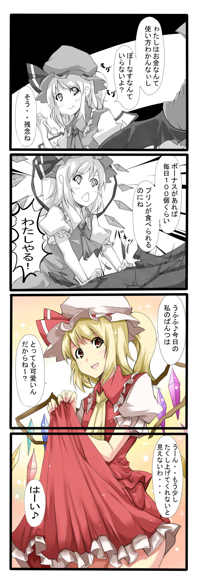 flandre scarlet (touhou) drawn by tenko_(gintenko)