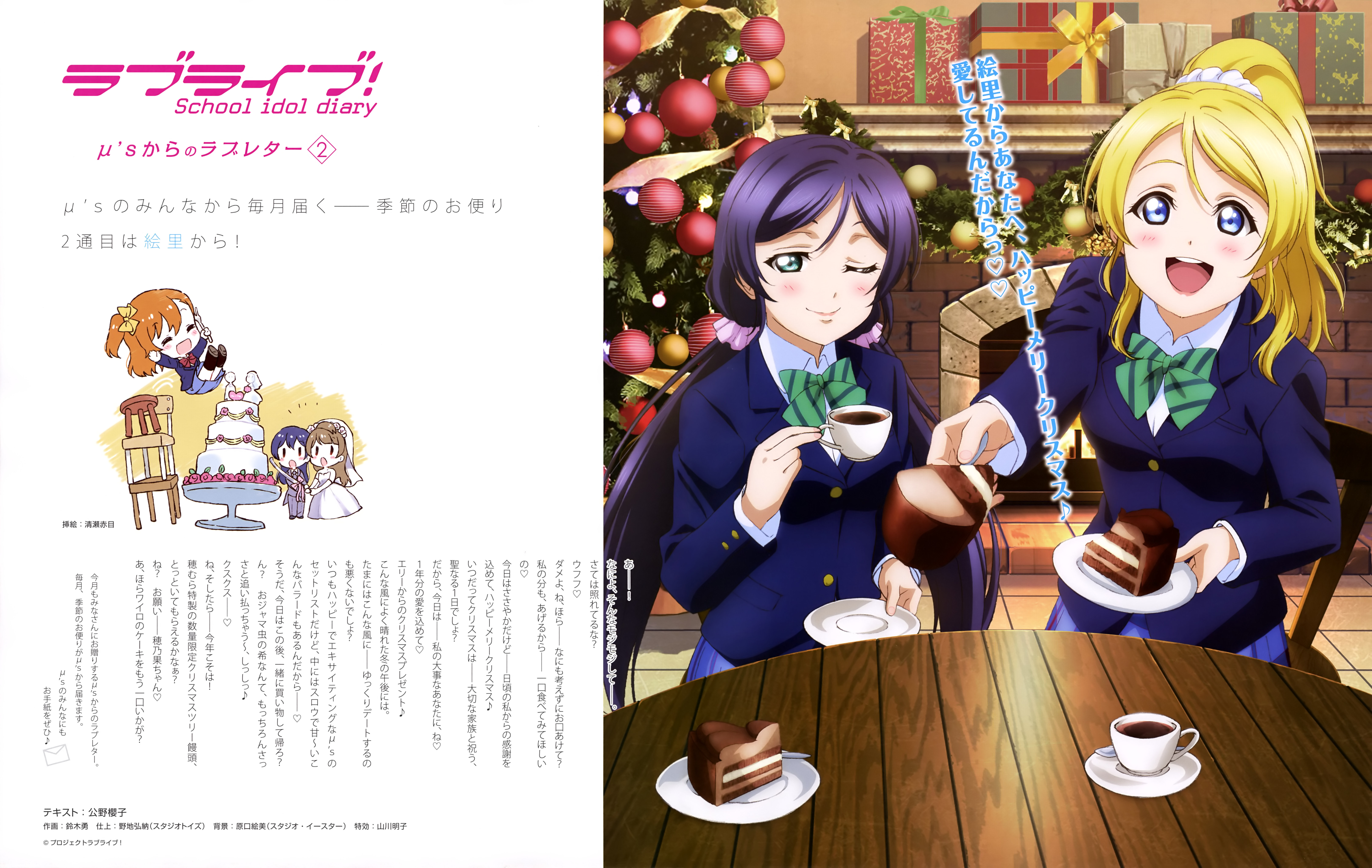 Sonoda Umi Toujou Nozomi Ayase Eli Minami Kotori And Kousaka Honoka Love Live And 1 More Drawn By Kiyose Akame And Suzuki Isamu Danbooru