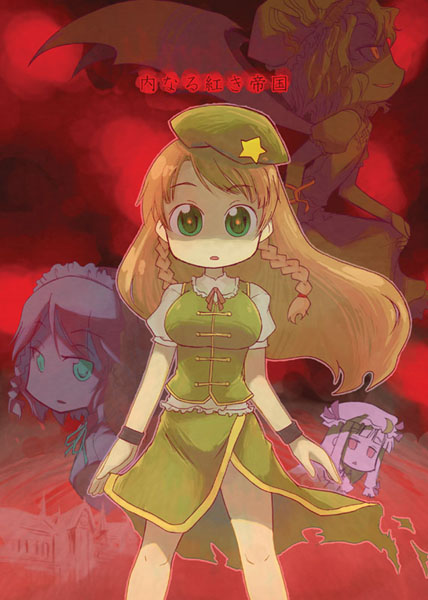 remilia scarlet, izayoi sakuya, patchouli knowledge, and hong meiling (touhou) drawn by raina