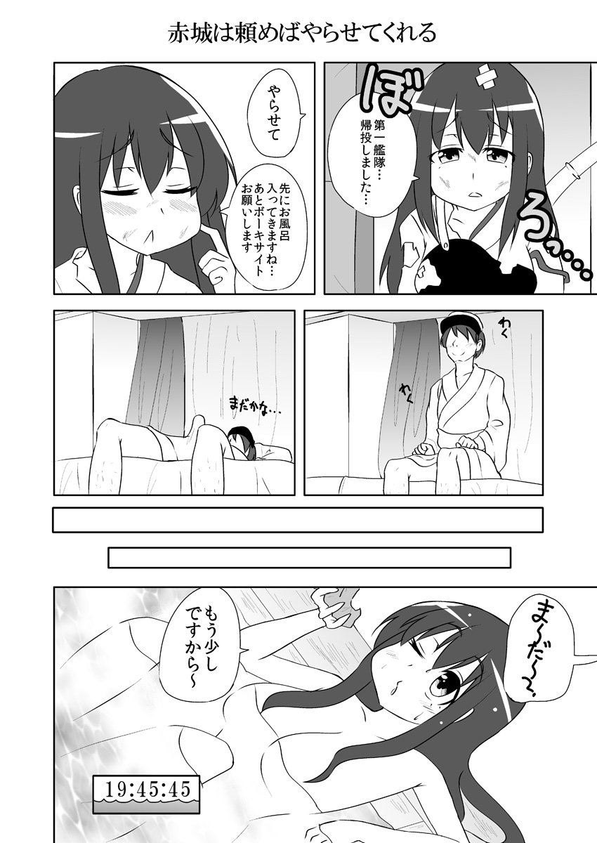 admiral and akagi (kantai collection) drawn by super_masara