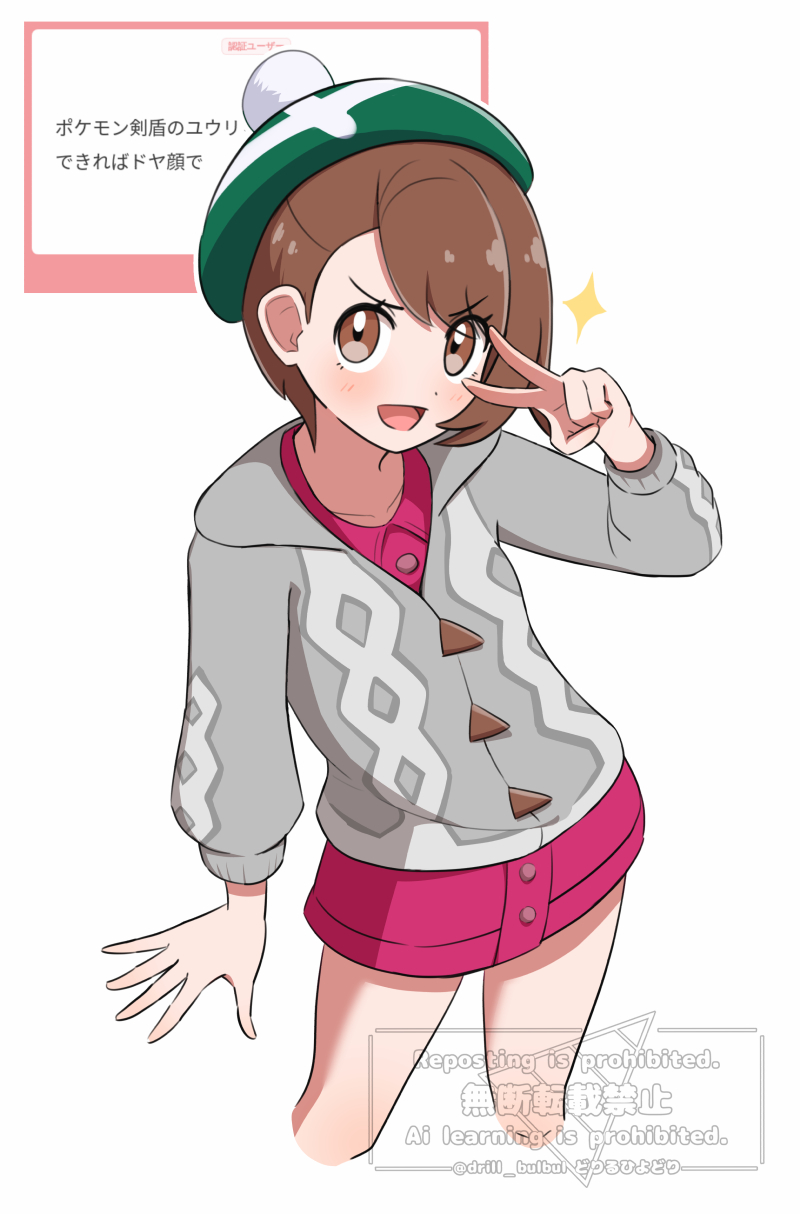 gloria (pokemon and 1 more) drawn by drill_bulbul