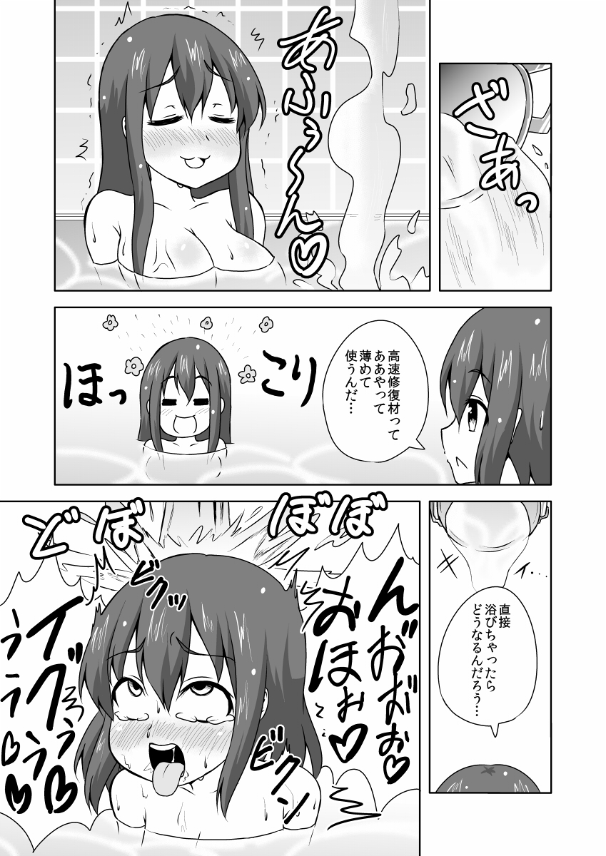 akagi and fubuki (kantai collection) drawn by super_masara