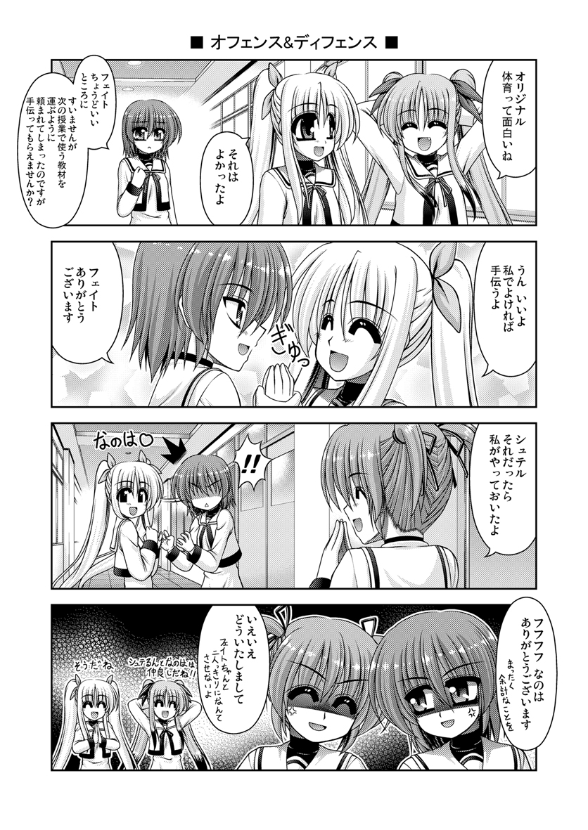 fate testarossa, takamachi nanoha, stern the destructor, and levi the slasher (lyrical nanoha and 3 more) drawn by kiryuu_makoto