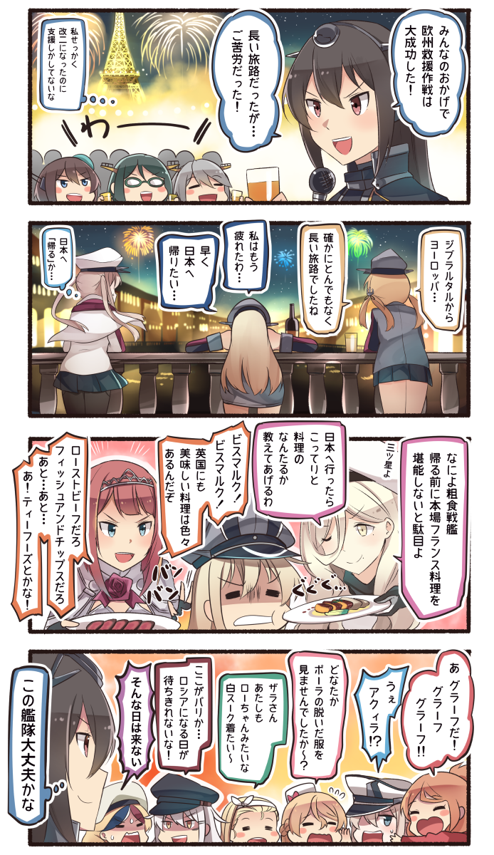 haruna, nagato, prinz eugen, bismarck, kirishima, and 15 more (kantai collection) drawn by ido_(teketeke)