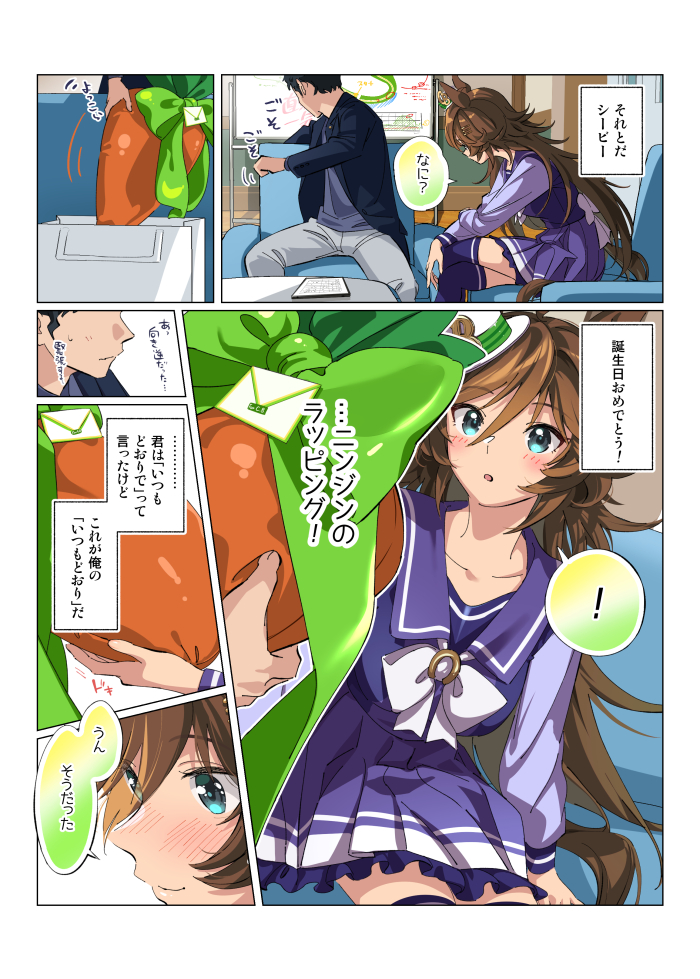 trainer and mr. c.b. (umamusume) drawn by taromarun