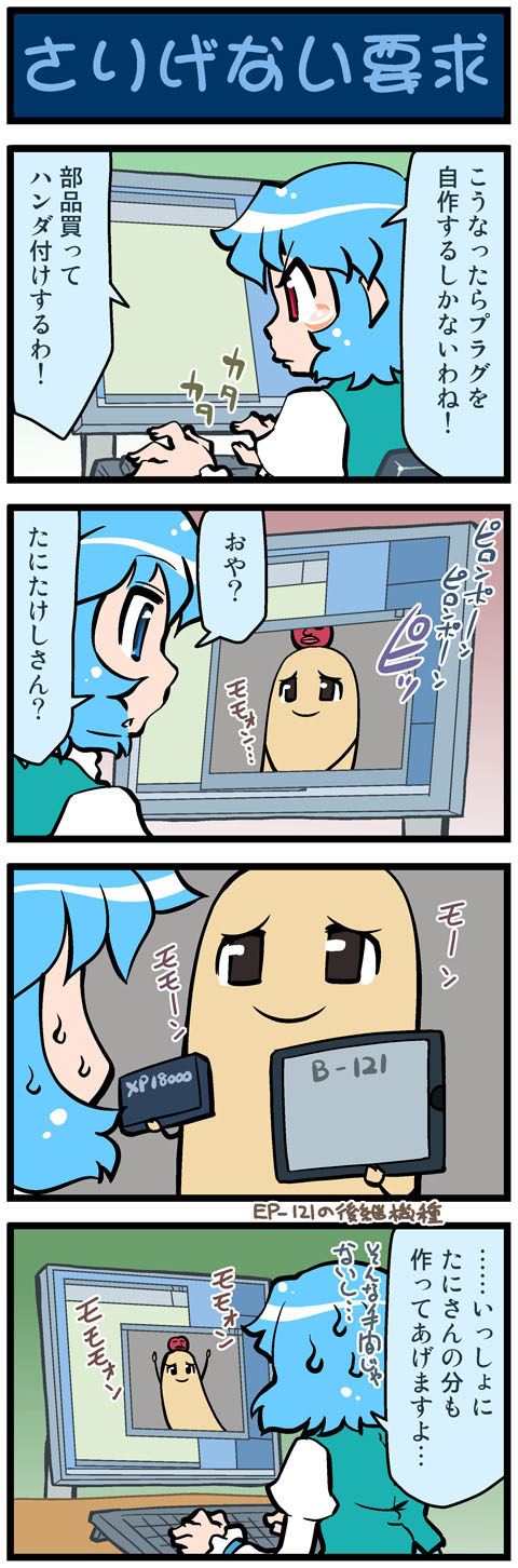 tatara kogasa and tani takeshi (touhou) drawn by mizuki_hitoshi