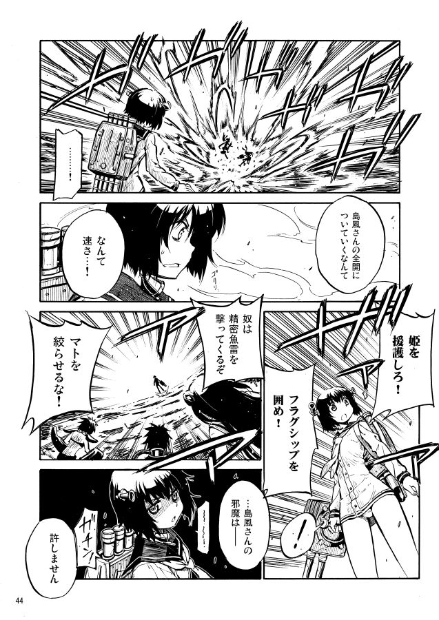 yukikaze, chi-class torpedo cruiser, light cruiser oni, and he-class light cruiser (kantai collection) drawn by zepher_(makegumi_club)