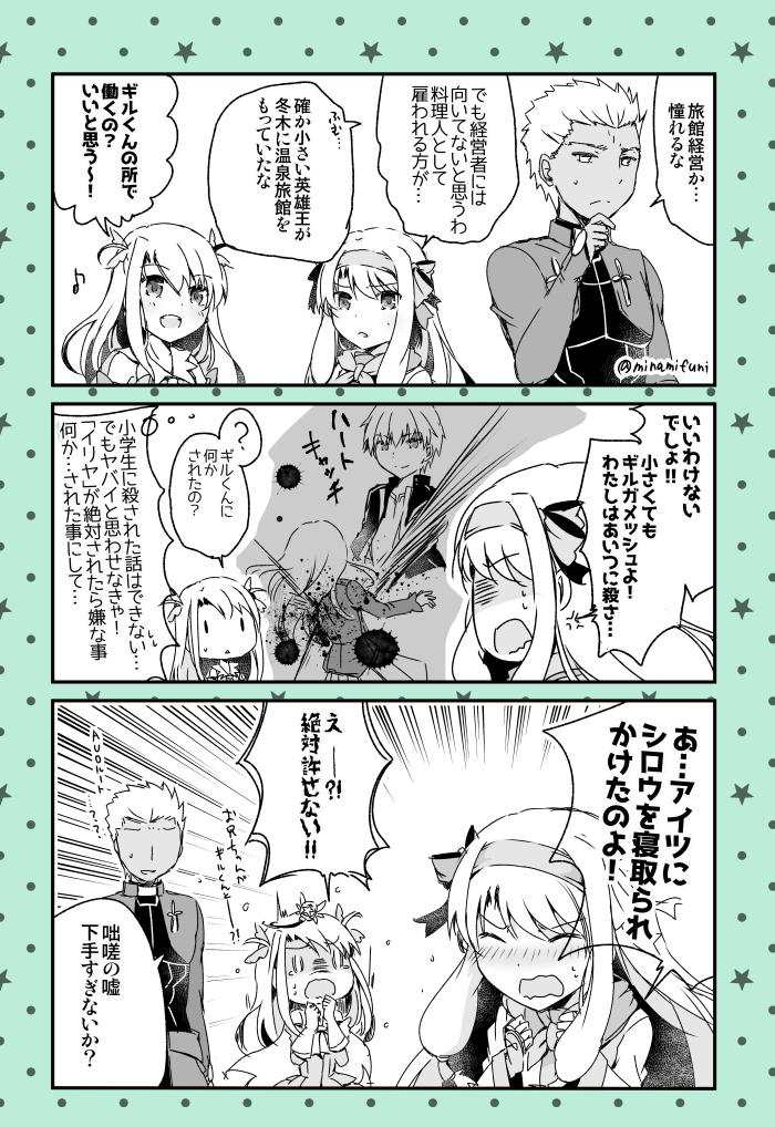 illyasviel von einzbern, gilgamesh, archer, prisma illya, magical ruby, and 1 more (fate and 3 more) drawn by minafuni
