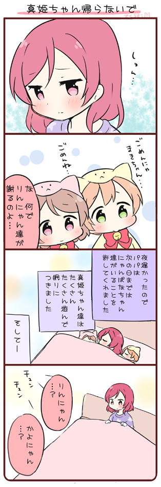 nishikino maki, hoshizora rin, and koizumi hanayo (love live! and 1 more) drawn by saku_usako_(rabbit)