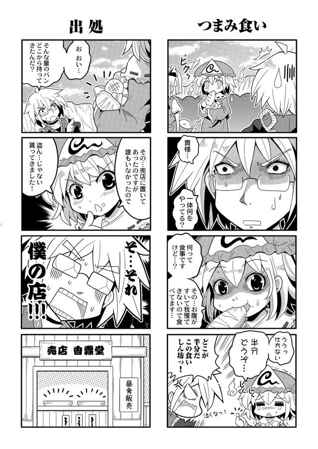 konpaku youmu, saigyouji yuyuko, and morichika rinnosuke (touhou and 1 more) drawn by colonel_aki