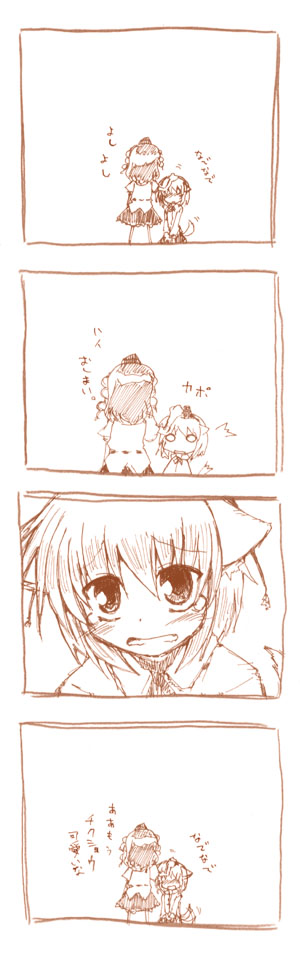 shameimaru aya and inubashiri momiji (touhou) drawn by harunatsu_akito