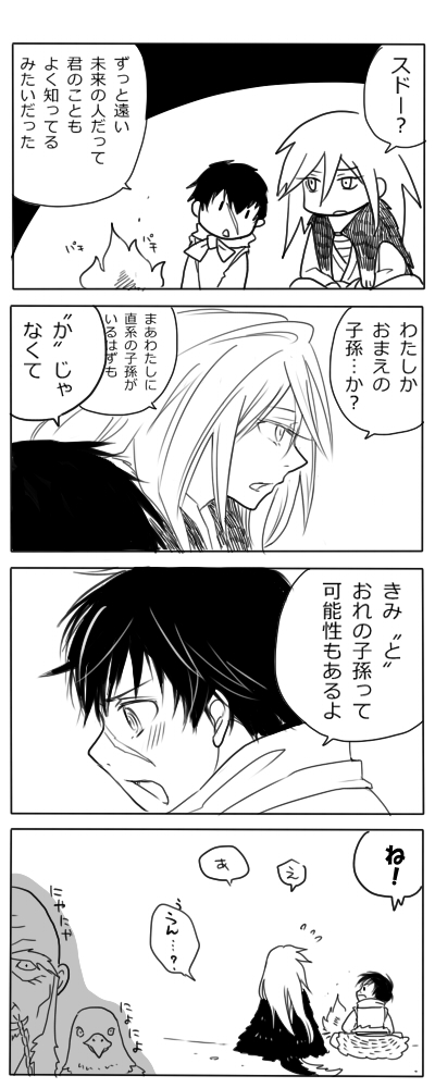 shut hell, yurul, yaralt, and boldo (shut hell) drawn by hizu_(fuki)