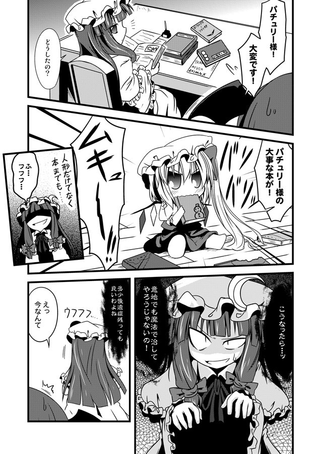 flandre scarlet and patchouli knowledge (touhou) drawn by ichimi