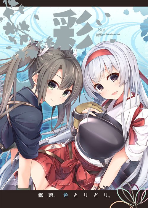 zuikaku, shoukaku, zuikaku kai ni, and shoukaku kai ni (kantai collection) drawn by bankoku_ayuya