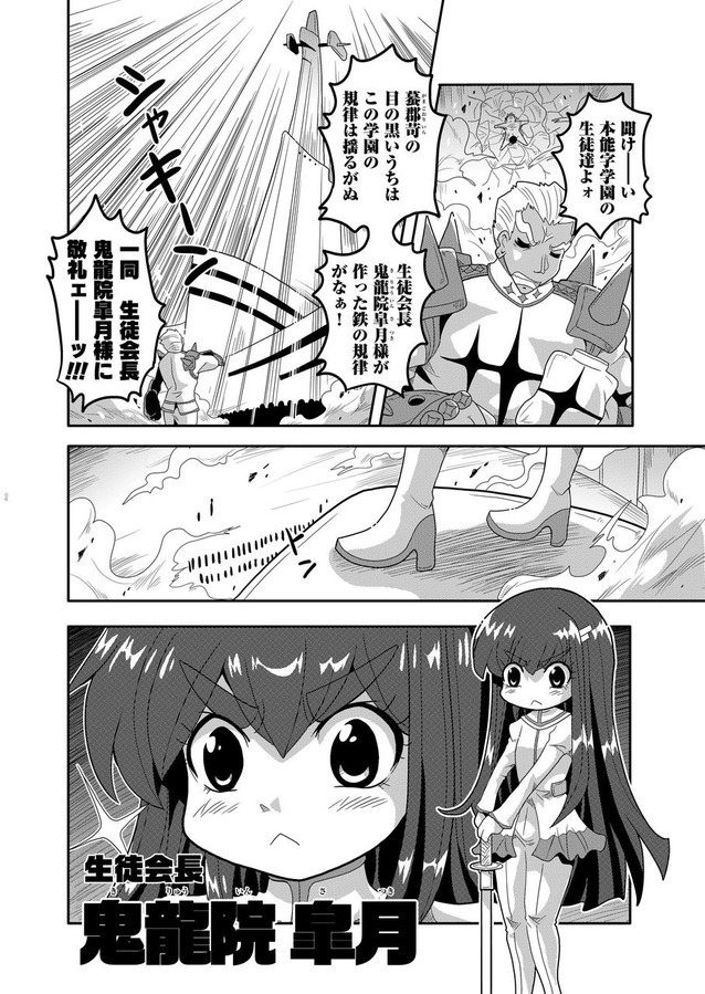 kiryuuin satsuki and gamagoori ira (kill la kill) drawn by colonel_aki