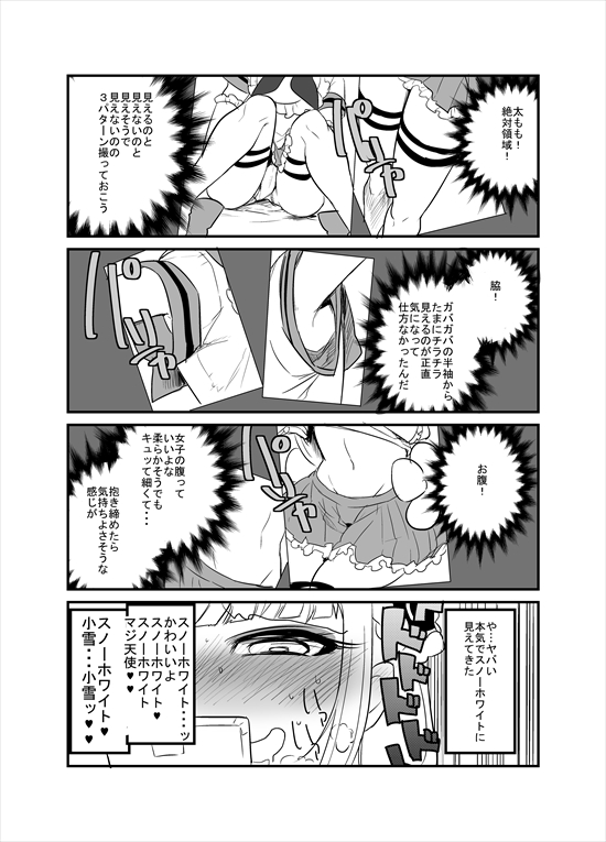snow white and la pucelle (mahou shoujo ikusei keikaku and 1 more) drawn by kouji_(kari)