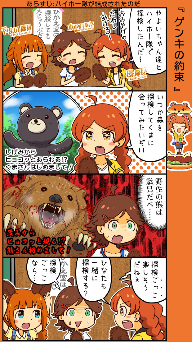 takatsuki yayoi, ogami tamaki, and kinoshita hinata (idolmaster and 2 more) drawn by yuutousei