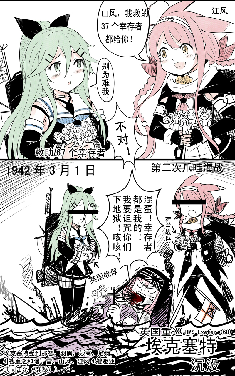 yamakaze, kawakaze, kawakaze kai ni, and exeter (kantai collection and 1 more) drawn by y.ssanoha