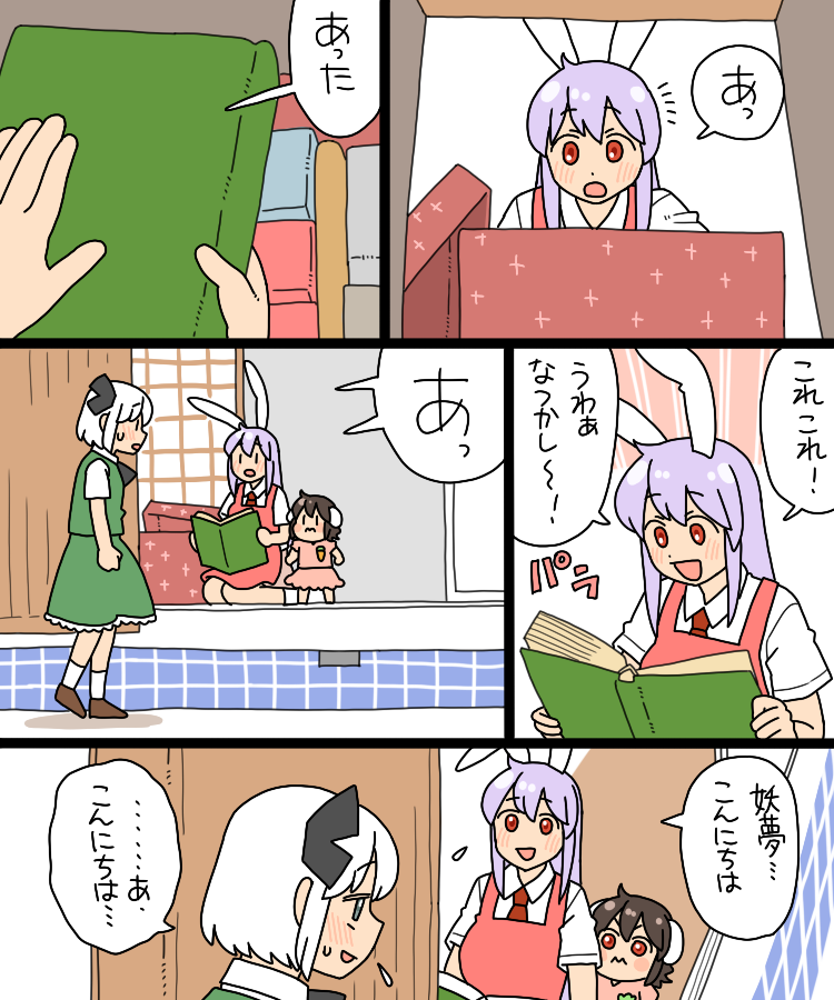 konpaku youmu, reisen udongein inaba, and inaba tewi (touhou) drawn by koyama_shigeru