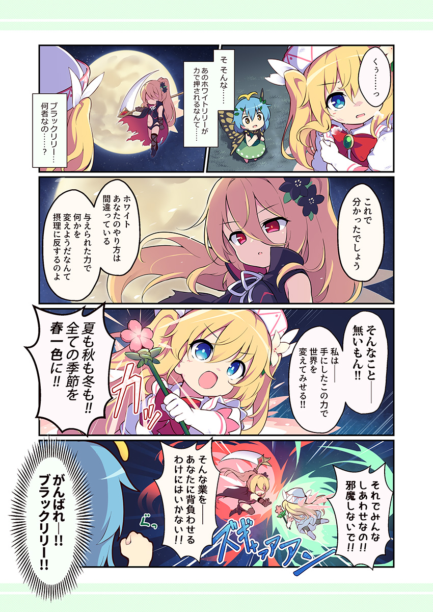 lily white, eternity larva, and lily black (touhou and 1 more) drawn by baku-p