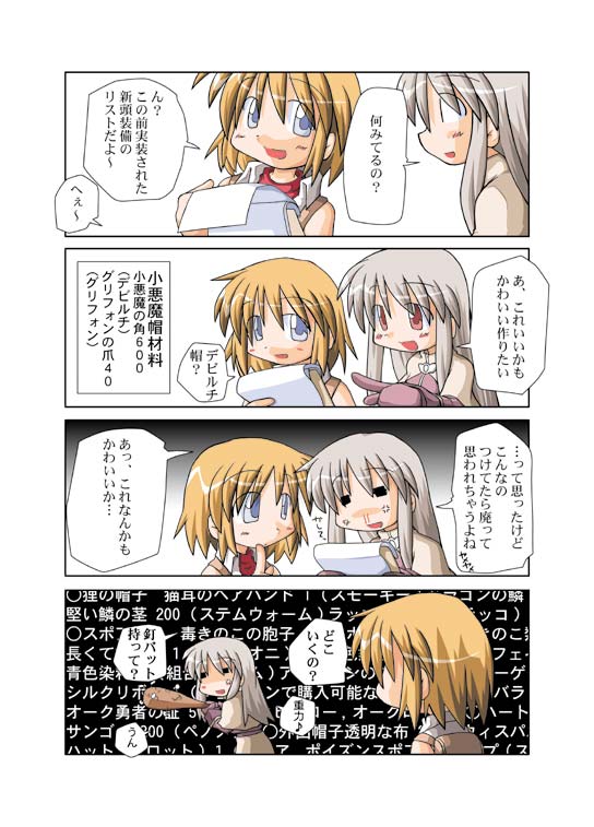 acolyte and blacksmith (ragnarok online) drawn by nitoro_(nasenaru)