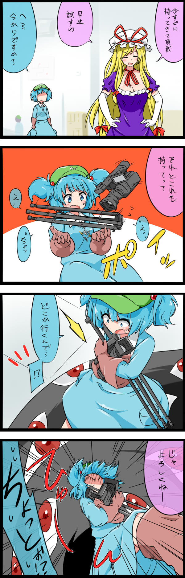 yakumo yukari, kawashiro nitori, and klefki (touhou and 1 more) drawn by noel_(noel-gunso)