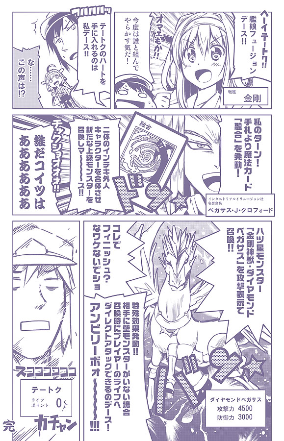 admiral, kongou, pegasus j crawford, and polymerization (kantai collection and 2 more) drawn by utsurogi_angu