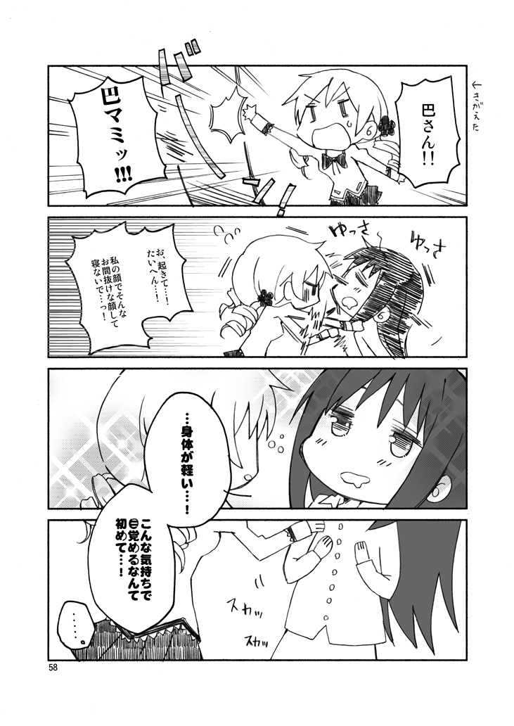 akemi homura and tomoe mami (mahou shoujo madoka magica) drawn by myama