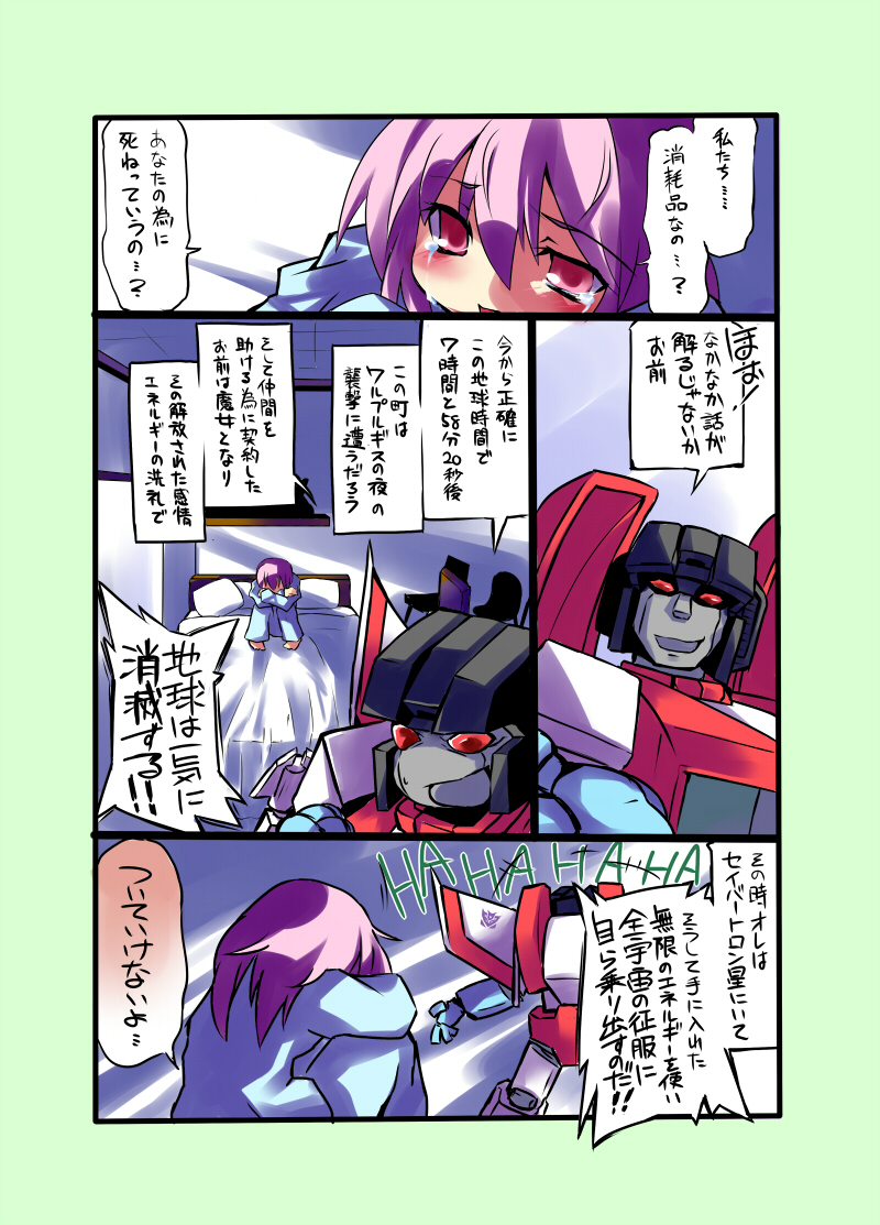 kaname madoka and starscream (mahou shoujo madoka magica and 2 more) drawn by tachiuo_nikominabe