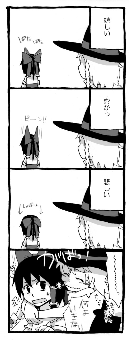 hakurei reimu and kirisame marisa (touhou) drawn by kuroda_(nanchara_flight)