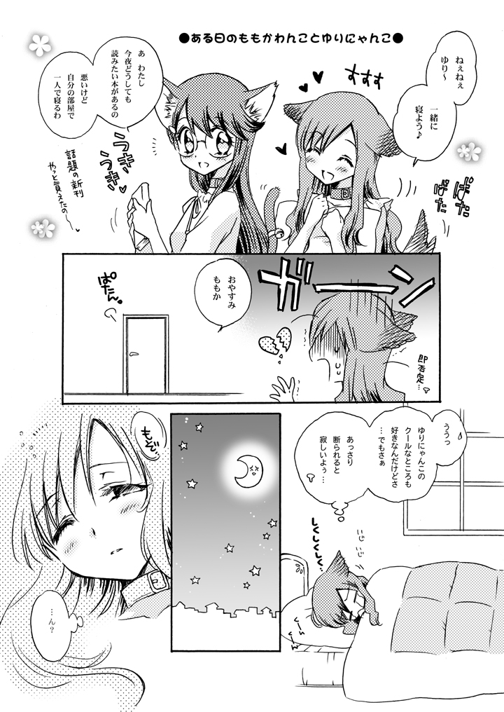 tsukikage yuri and kurumi momoka (precure and 1 more) drawn by muumin