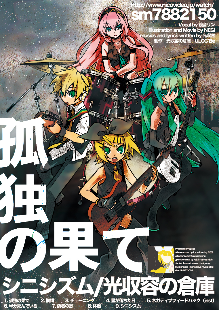 hatsune miku, kagamine rin, kagamine len, and megurine luka (vocaloid and 1 more) drawn by negi_(ulog'be)