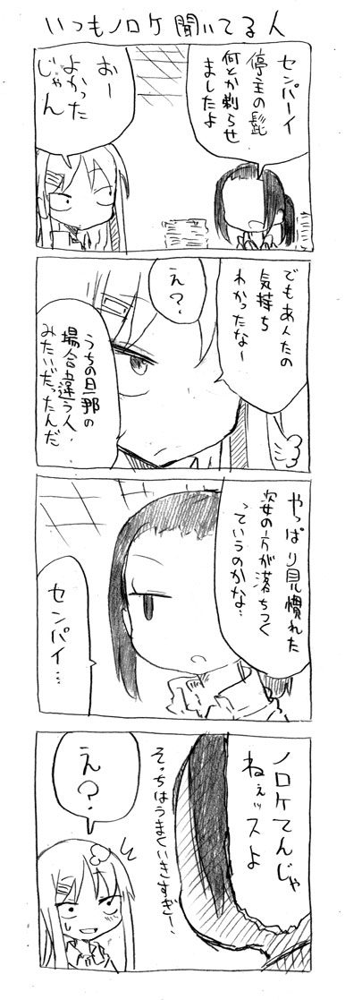 tsunashi hajime and tsunashi kaoru (danna ga nani wo itte iru ka wakaranai ken) drawn by cool-kyou_shinja