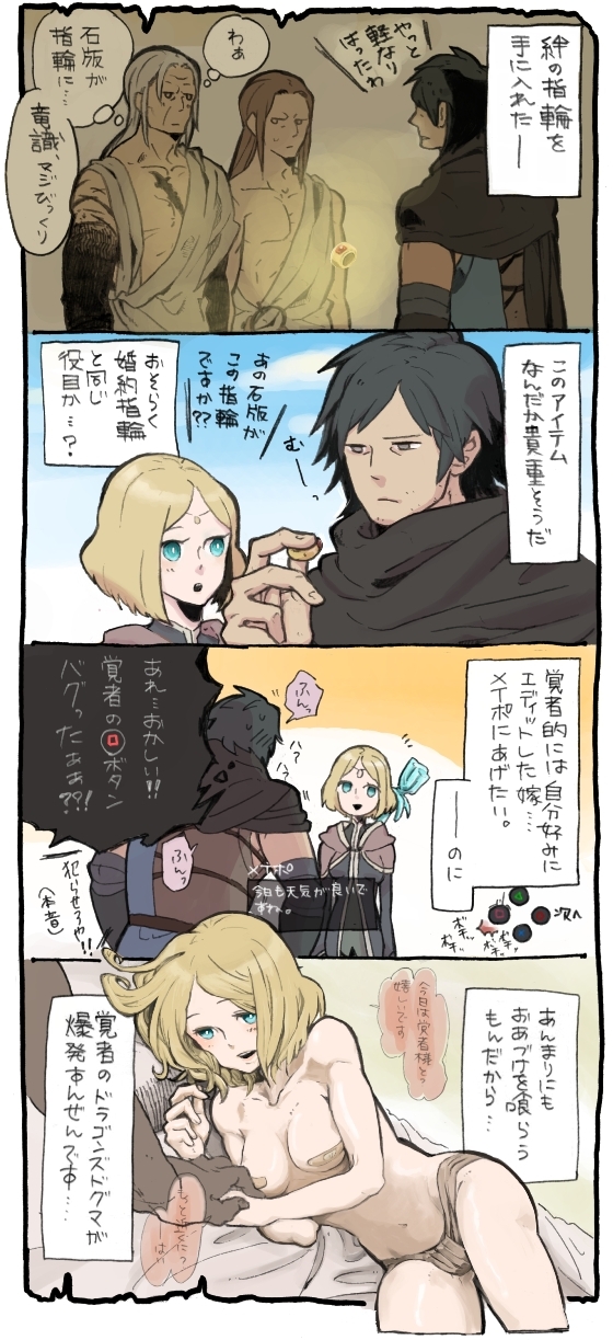 arisen, pawn, the fool, and the dragonforged (dragon's dogma) drawn by sangetsu