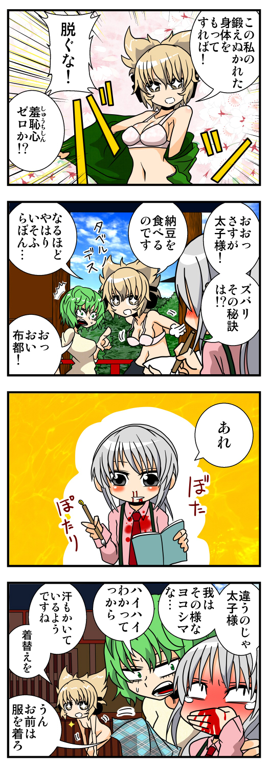 toyosatomimi no miko, mononobe no futo, and soga no tojiko (touhou) drawn by handsome_wataru