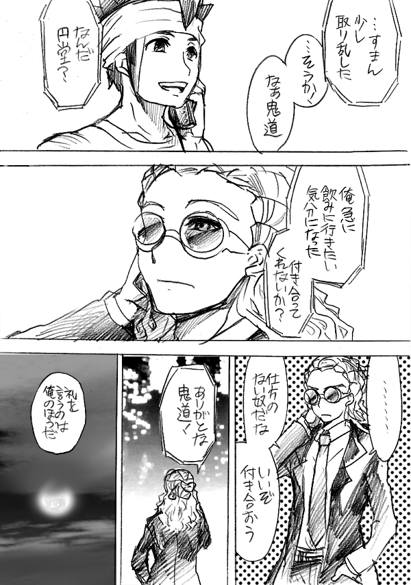 endou mamoru and kidou yuuto (inazuma eleven and 1 more) drawn by nayuzaki_natsumi