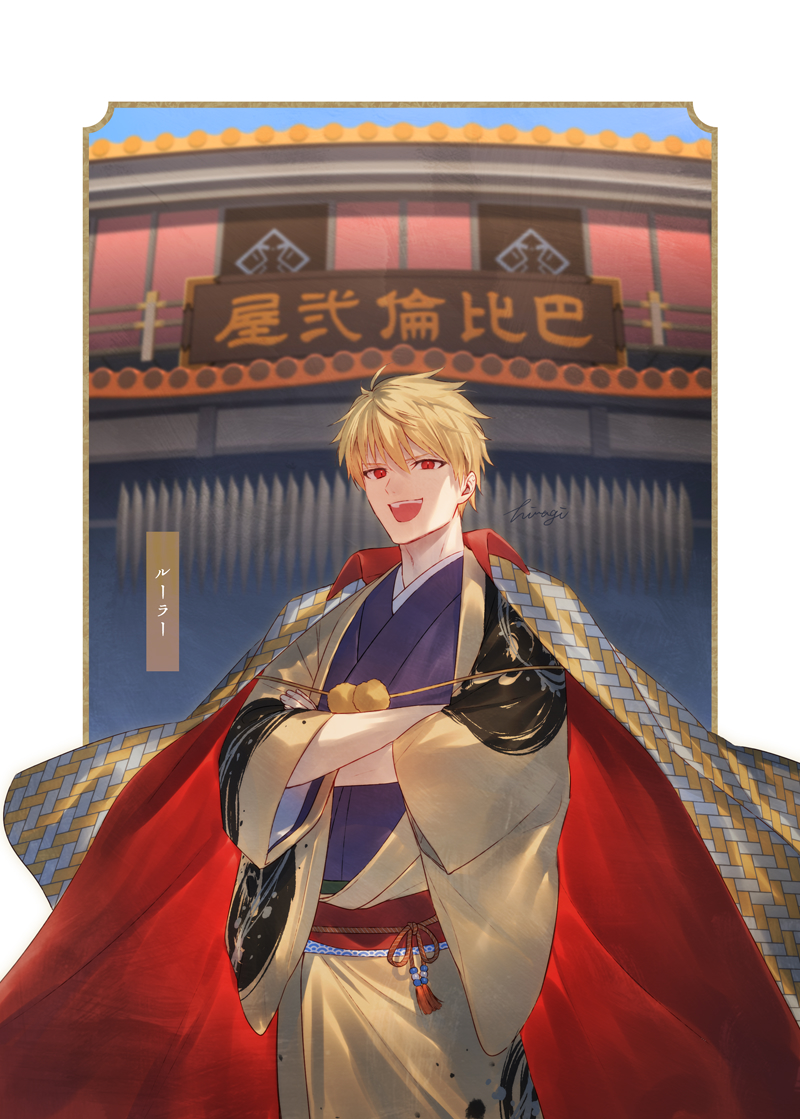 gilgamesh (fate and 1 more) drawn by hiiragi_(karashriker)