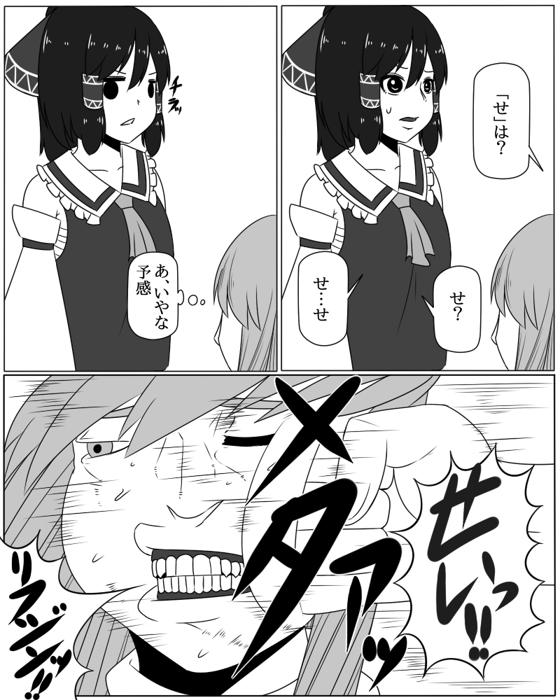 hakurei reimu and kirisame marisa (touhou) drawn by gingham_(amalgam)