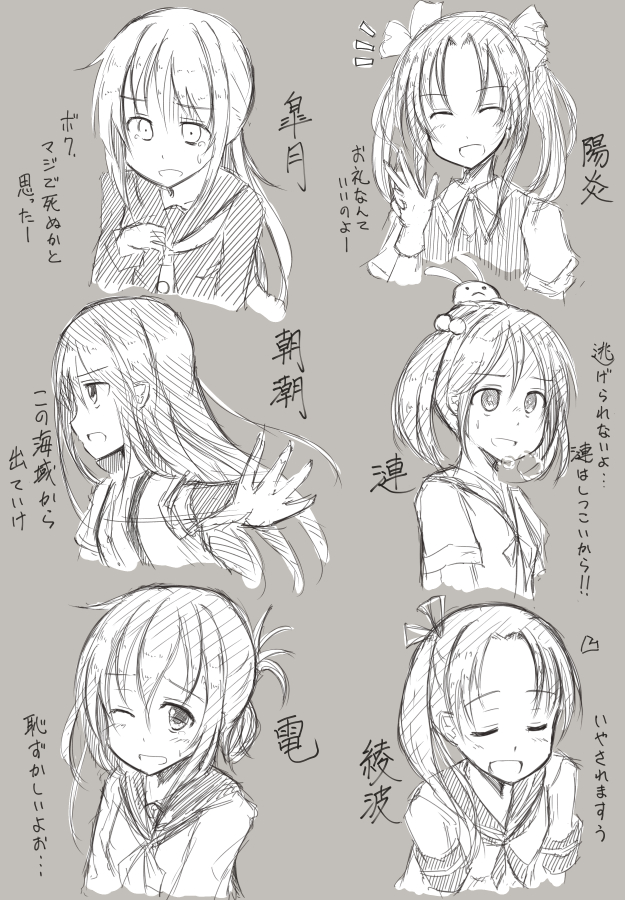 inazuma, asashio, sazanami, satsuki, kagerou, and 1 more (kantai collection) drawn by mashayuki