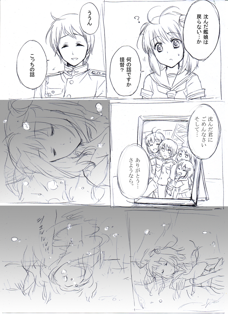 admiral, ikazuchi, samidare, and naka (kantai collection) drawn by miyuika