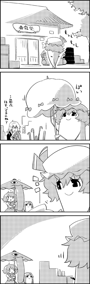 remilia scarlet, kochiya sanae, tatara kogasa, and morichika rinnosuke (touhou) drawn by tani_takeshi