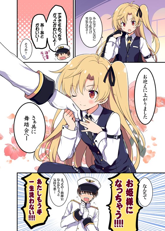 commander and cleveland (azur lane) drawn by odawara_hakone